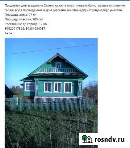 Дом 97 м² на участке 100 сот. на продажу в Кесовой Горе Кесова Гора - изображение 1