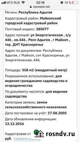 Участок СНТ, ДНП 5 сот. на продажу в Ханской Ханская - изображение 1