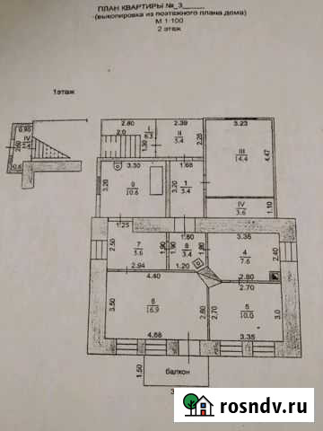 3-комнатная квартира, 91 м², 2/2 эт. на продажу в Мичуринске Мичуринск - изображение 1