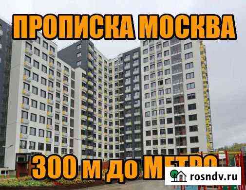 Квартира-студия, 29 м², 8/15 эт. на продажу в Коммунарке Коммунарка