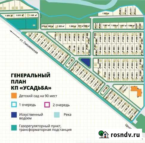 Участок ИЖС 13 сот. на продажу в Григорьевской Григорьевская - изображение 1