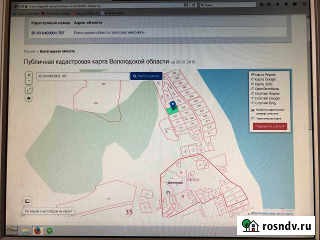 Участок ИЖС 18 сот. на продажу в Белозерске Белозерск - изображение 1