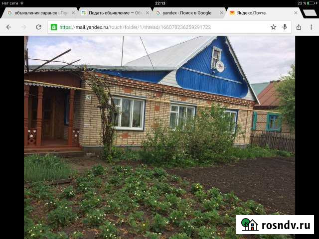 Дом 100 м² на участке 8 сот. на продажу в Рузаевке Рузаевка - изображение 1