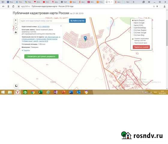 Участок ИЖС 10 сот. на продажу в Котельниково Котельниково - изображение 1