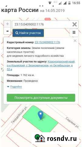 Участок ИЖС 18 сот. на продажу в Киевском Краснодарского края Киевское - изображение 1
