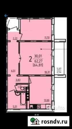 2-комнатная квартира, 64 м², 10/16 эт. на продажу в Магнитогорске Магнитогорск