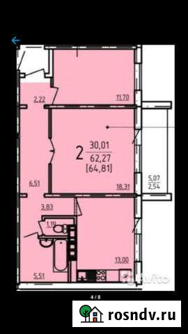 2-комнатная квартира, 64 м², 10/16 эт. на продажу в Магнитогорске Магнитогорск - изображение 1