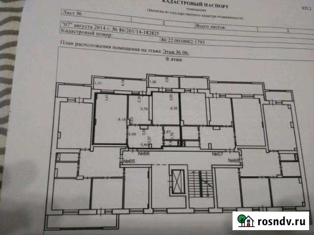 2-комнатная квартира, 56 м², 6/6 эт. на продажу в Югорске Югорск - изображение 1