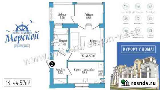 1-комнатная квартира, 45 м², 1/3 эт. на продажу в Янтарном Янтарный