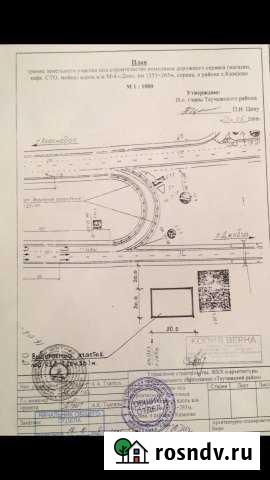 Участок промназначения 6 сот. на продажу в Адыгейске Адыгейск - изображение 1