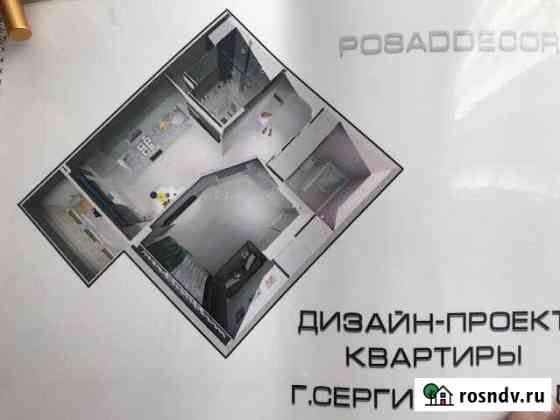 1-комнатная квартира, 36 м², 7/9 эт. на продажу в Сергиевом Посаде Сергиев Посад