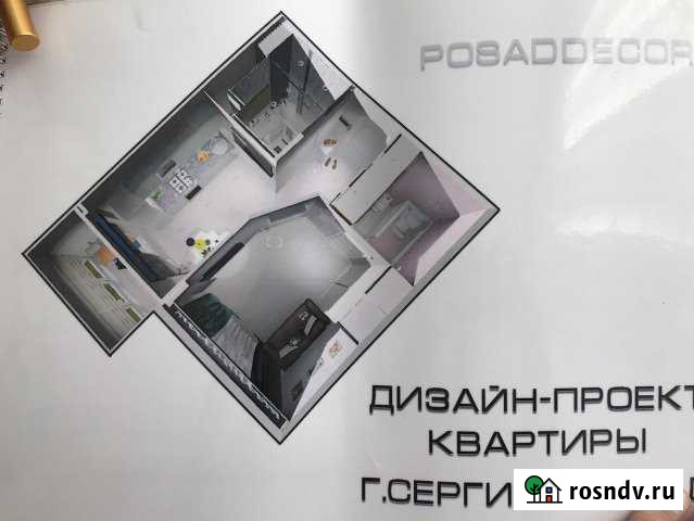 1-комнатная квартира, 36 м², 7/9 эт. на продажу в Сергиевом Посаде Сергиев Посад - изображение 1