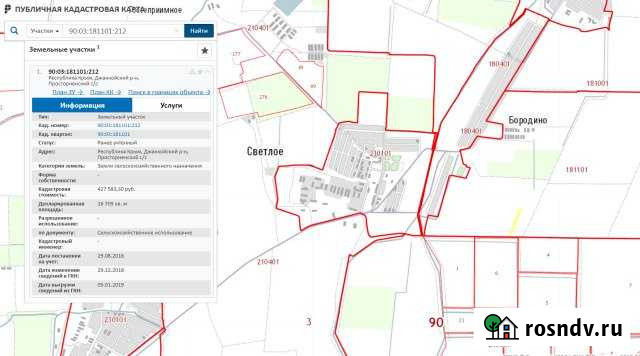Участок СНТ, ДНП 167 сот. на продажу в Джанкое Джанкой - изображение 1