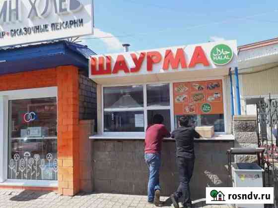 Шаурма готовый бизнес Уфа