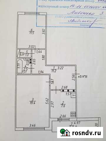2-комнатная квартира, 53 м², 3/3 эт. на продажу в Рамешках Рамешки - изображение 1