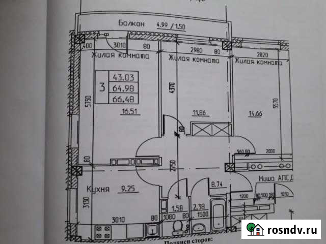 3-комнатная квартира, 65 м², 3/18 эт. на продажу в Березниках Березники - изображение 1
