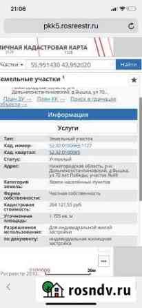 Участок ИЖС 17 сот. на продажу в Дальнем Константиново Дальнее Константиново