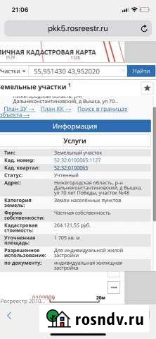 Участок ИЖС 17 сот. на продажу в Дальнем Константиново Дальнее Константиново - изображение 1