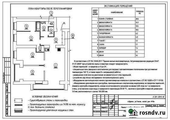 4-комнатная квартира, 90 м², 6/6 эт. на продажу в Кургане Курган