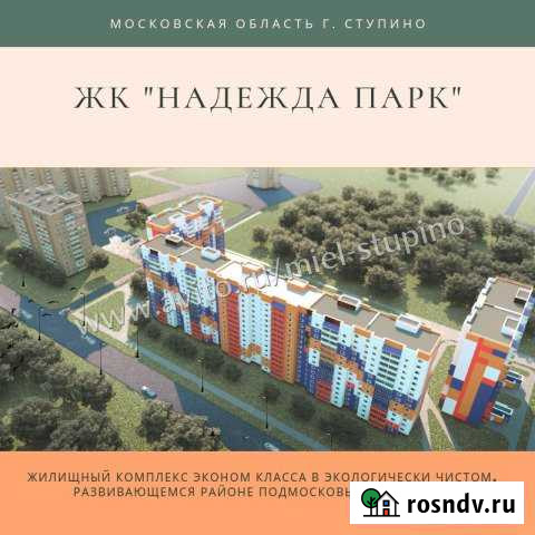 1-комнатная квартира, 43 м², 3/14 эт. на продажу в Ступино Ступино - изображение 1