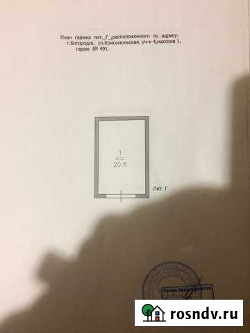 Гараж 21 м² на продажу в Богородске Богородск - изображение 1