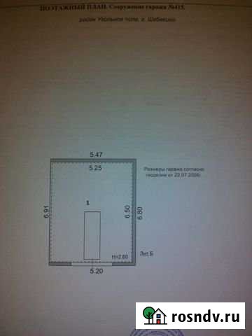 Гараж >30 м² на продажу в Шебекино Шебекино - изображение 1