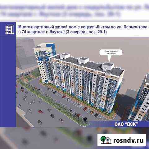 2-комнатная квартира, 58 м², 2/12 эт. на продажу в Якутске Якутск