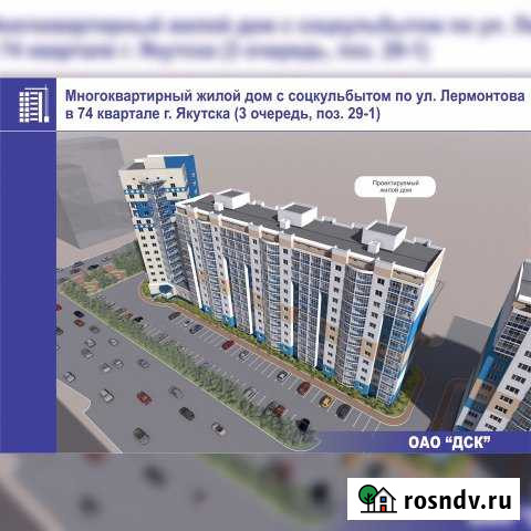 2-комнатная квартира, 58 м², 2/12 эт. на продажу в Якутске Якутск - изображение 1