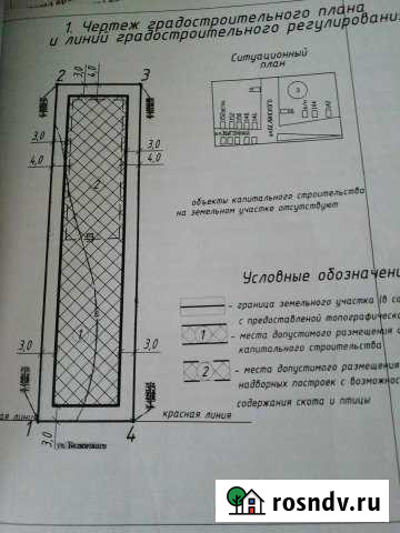 Участок ИЖС 15 сот. на продажу в Староминской Староминская - изображение 1