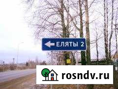 Участок ИЖС 13 сот. на продажу в Выльгорте Выльгорт - изображение 1