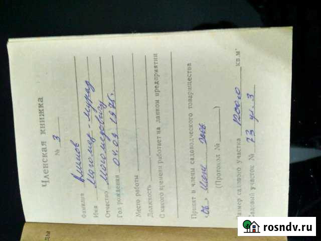 Участок СНТ, ДНП 12 сот. на продажу в Кизляре Республики Дагестан Кизляр - изображение 1