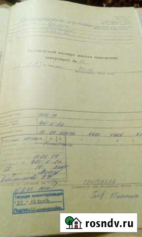 4-комнатная квартира, 60 м², 5/5 эт. на продажу в Белом Яре Республики Хакасия Белый Яр - изображение 1