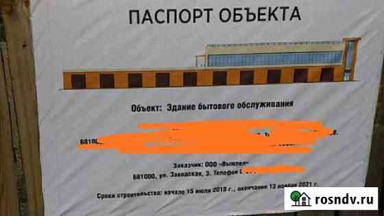 Помещение свободного назначения, 1080 кв.м. Комсомольск-на-Амуре
