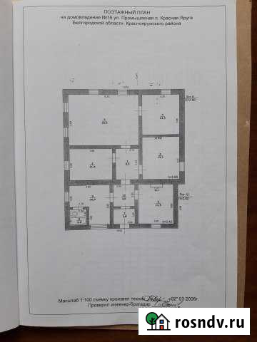Дом 113 м² на участке 15 сот. на продажу в Красной Яруге Красная Яруга - изображение 1