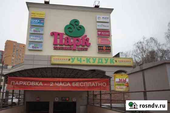 Помещение свободного назначения, 200 кв.м. Красногорск