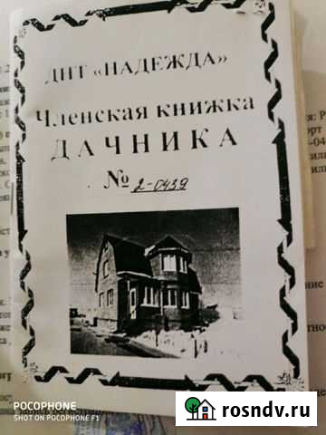 Участок ИЖС 4 сот. на продажу в Карабудахкенте Карабудахкент - изображение 1