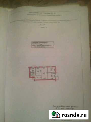 4-комнатная квартира, 60 м², 4/5 эт. на продажу в Реммаше Реммаш - изображение 1