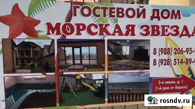 Коттедж 150 м² на участке 6 сот. в аренду посуточно в Махачкале Махачкала - изображение 1