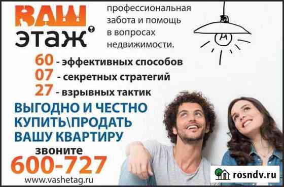 2-комнатная квартира, 55 м², 12/17 эт. на продажу в Барнауле Барнаул