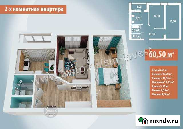 2-комнатная квартира, 60 м², 10/10 эт. на продажу в Нефтекамске Нефтекамск - изображение 1
