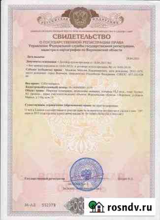 Машиноместо 19 м² на продажу в Воронеже Воронеж