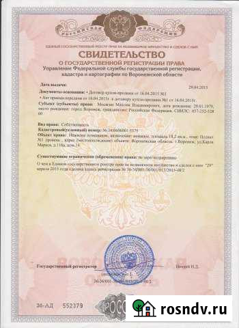 Машиноместо 19 м² на продажу в Воронеже Воронеж - изображение 1