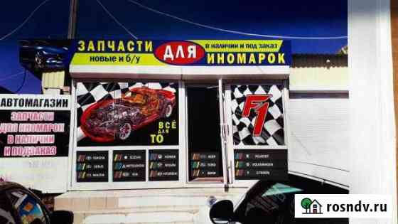 Торговое помещение, 28 кв.м. Геленджик
