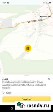 Участок СНТ, ДНП 5 сот. на продажу в Старом Крыме Старый Крым