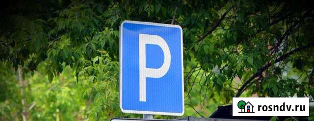 Машиноместо 20 м² в аренду в Опочке Опочка - изображение 1