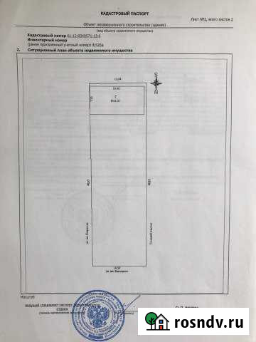 Участок ИЖС 7 сот. на продажу в Зернограде Зерноград - изображение 1