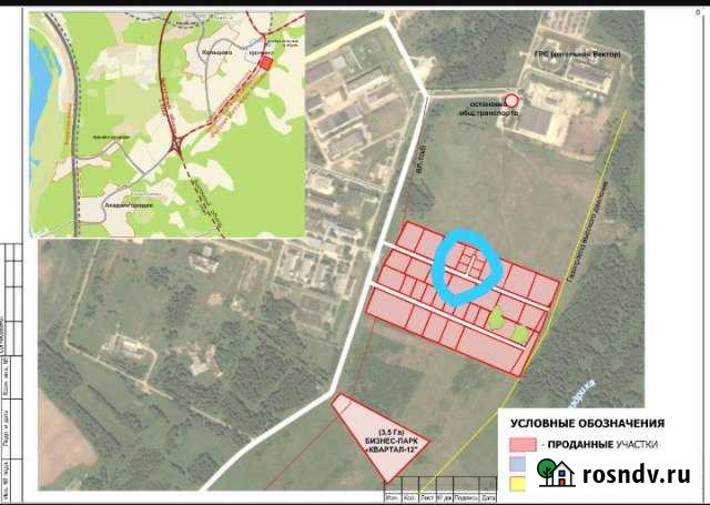 Участок промназначения 9 сот. на продажу в Кольцово Кольцово - изображение 1