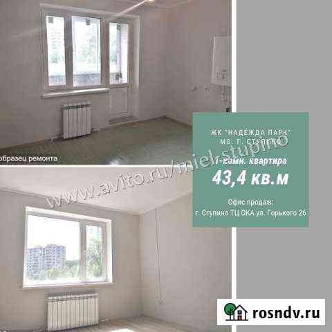 1-комнатная квартира, 43 м², 5/14 эт. на продажу в Ступино Ступино