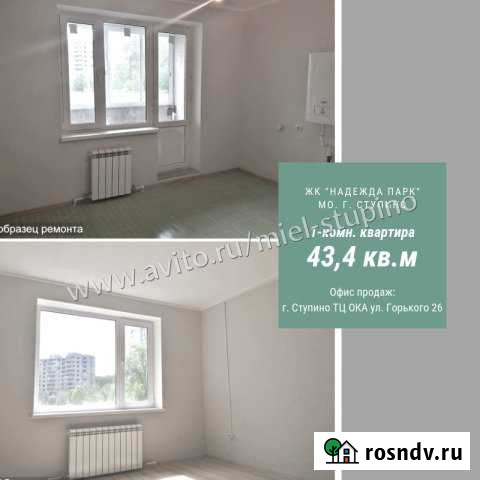 1-комнатная квартира, 43 м², 5/14 эт. на продажу в Ступино Ступино - изображение 1