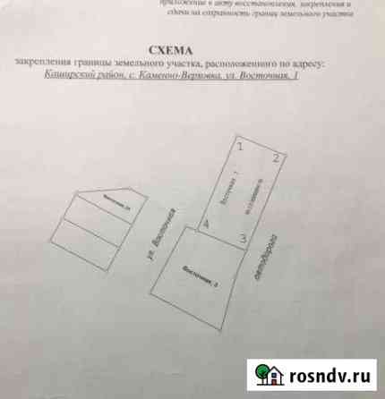 Участок промназначения 50 сот. на продажу в Нововоронеже Нововоронеж